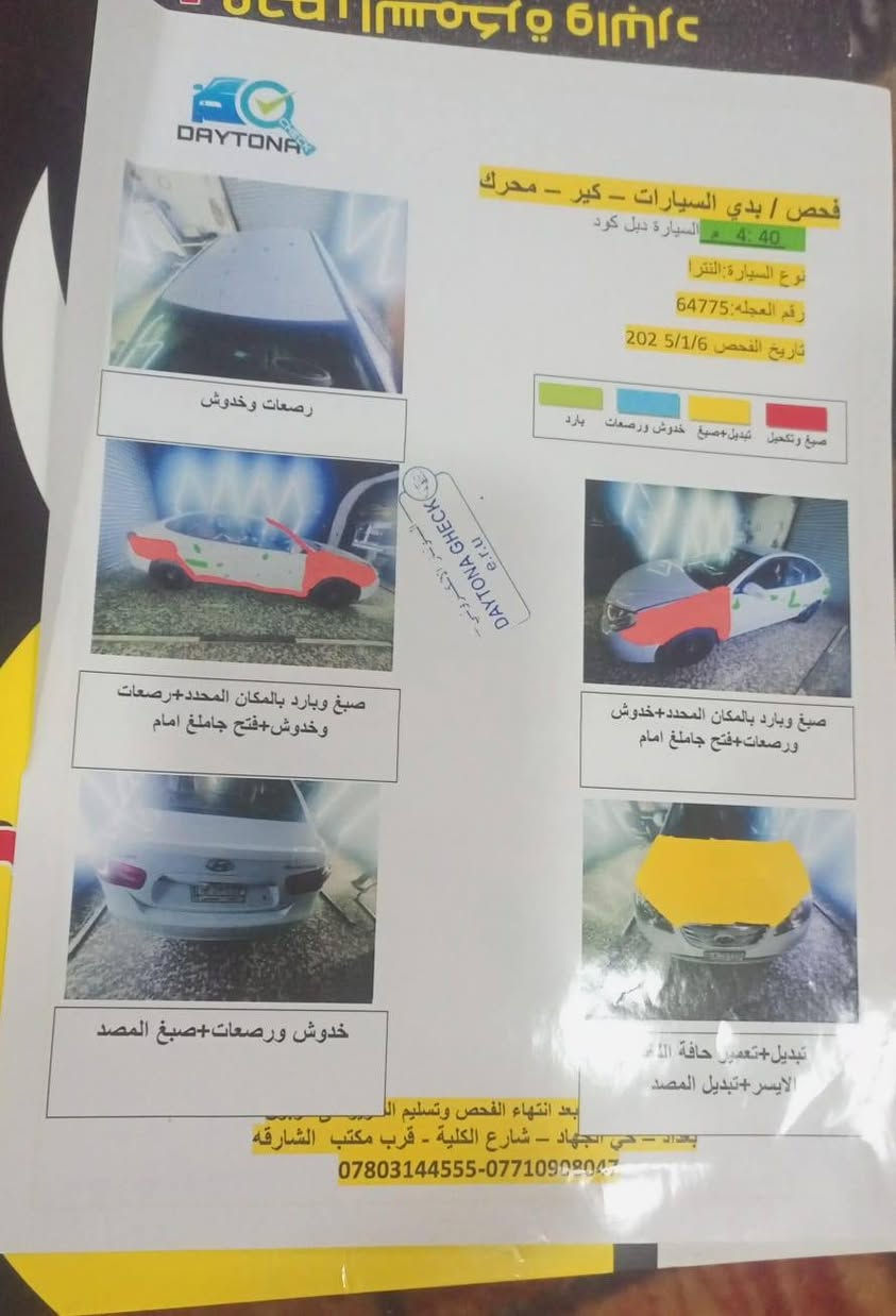 الانتره ١١بغداد مقدسة 
الاتصال على الرقم ***********
السعر ٩١
