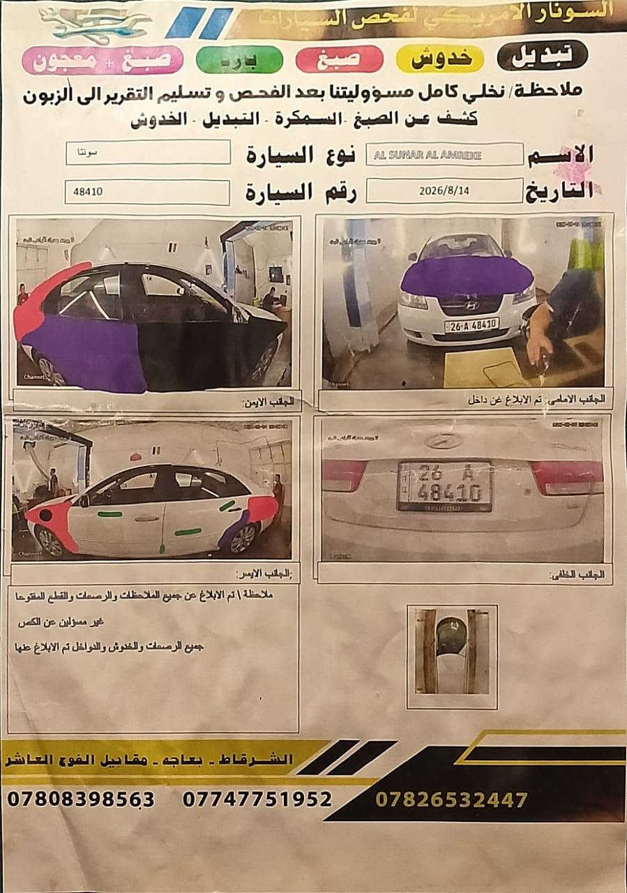 ٦ سلندر • ٣.٣ محرك • ناحية الزاب