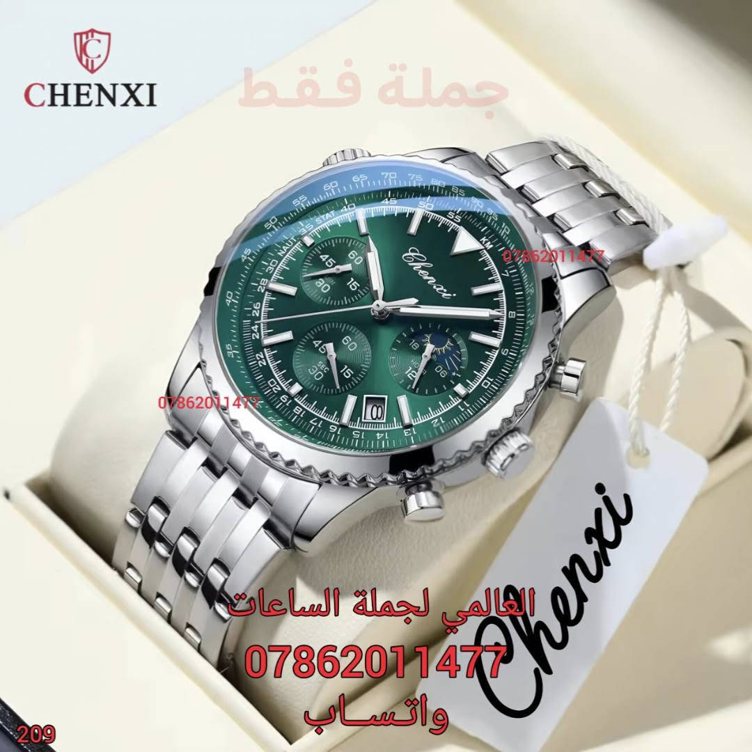- جملة فقط -
. 
-- چنشي -- أصلي -- CHENXI --
-------------------------------
-موديل رجالي-

توقيت نهاري و ليلي 
توقيت دولي 24H 
عقارب لامينوس
تاريخ يومي
سناتر شغالة
هيكَل ستيل
قفل فراشة
سير حديد

(بطارية) 

الوزن 132 غرام
القطر 42 ملم

للاستفسار يرجى مراسلتنا على الواتساب فقط
⭕ *********** ⭕
