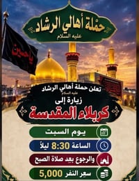 مشتل جديدة • بغداد • سيارة للباب