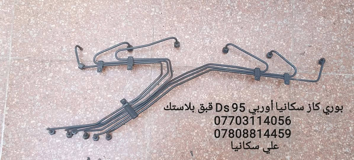 بواري كاز اوربــــي مستخدم مؤسسه شرط 
سكانيا🔴 فولفو🔴 افيكو🔴 شتاير🔴 كمنز 
براد دهن سكانيا 144 اوربي 
براد دهن 143 142 اوربي
اوربي شرط سر مهر
كزوز فولفو 122 123 121
كزوز 144 كامل وفل  اوربي بلادي 
قاعده فلتر طويل سكانيا 144 اوربي 
اويل بم سكانيا 144 اوريي 
جعب بم كاز اوربــــي مستخدم 144

*********** واتساب للاستفسار
*********** واتساب للاستفسار
توصيل متوفر الى كافه مناطق بغداد والمحافظات

نص مكتوب في الصور:
- كمنز 114 24 ولف
- ***********
- ***********
- فولفو 63 اوربي *********** ***********
- بوري كاز سكانيا أوربي 95 Ds قبق بلاستك
- علي سكانيا
- كمنز 114 12 ولف
- فولفو N10 اوربي
- نوزل برغيين
- بوري كاز سكانيا أوربي 144 *********** *********** علي سكانيا
- علي سكانيا *********** *********** بوري كاز فولفو أوربي D10