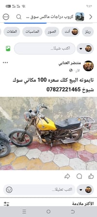 تايموته • ماكس • سوك شيوخ