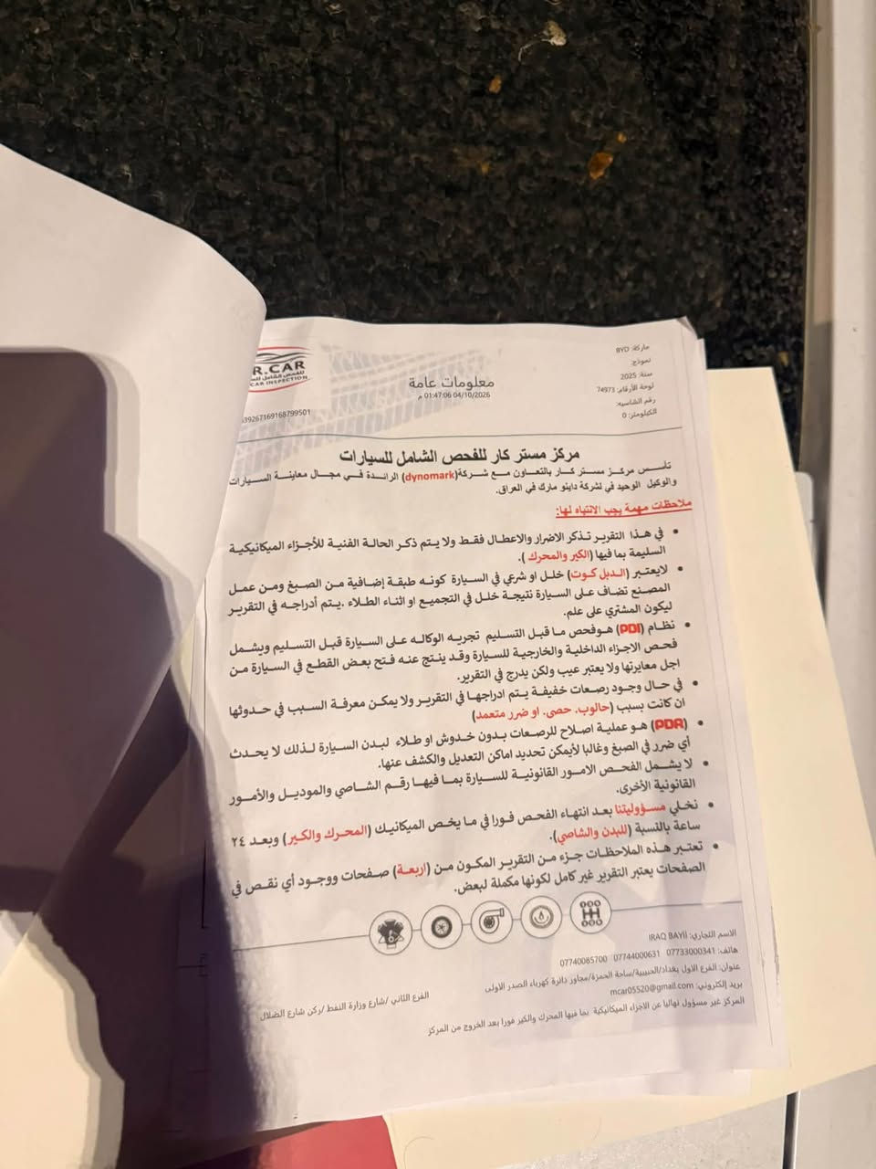 دستروير • موديل ٢٥ • العداد ٤٠ الف