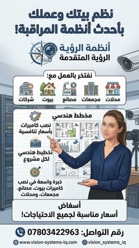 تركيب كاميرات • أنظمة مراقبة • تخطيط هندسي