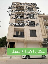 بناية للبيع • ٣٠٠م • ١٧شقة