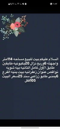 الزعفرانية • ١١٤م • للبيع