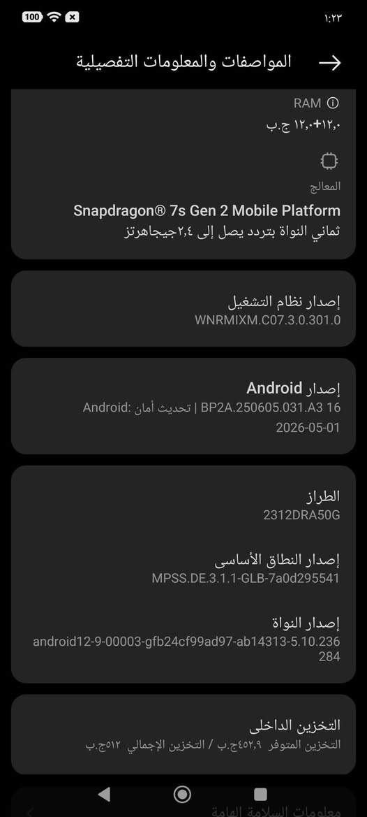 هاتف ريدمي نوت 13 برو 5G
كامرة 200 
ذاكرة 512
رام 24
بطارية 5100
معالج سناب دراكون 7s gen2 
ببجي 60 فريم باقي الالعاب ع اعلى اعدادات 
بي ضربة بالكلاسة مال الشاشة ممأثرة ع اي شي 
شحن سريع 67 واط
بيع او مراوس مكاني حله مركز السعر 250 .. تواصل واتساب ***********
