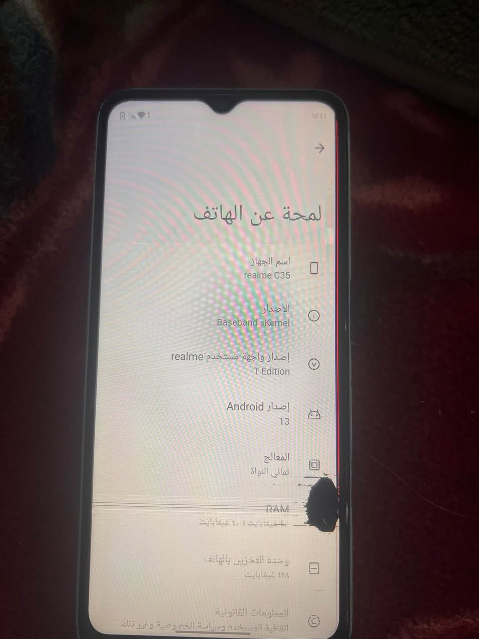 ريلمي C35 • ١٢٨ غيغابايت • شاشة محترقة