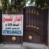 دار زراعي • ١٢٥م • قرب جامع خديجه