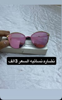 نظارات نسائية • شورتات رجالية • حافظات مكياج