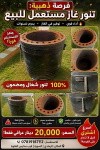 تنور غاز • مستعمل • الرمادي