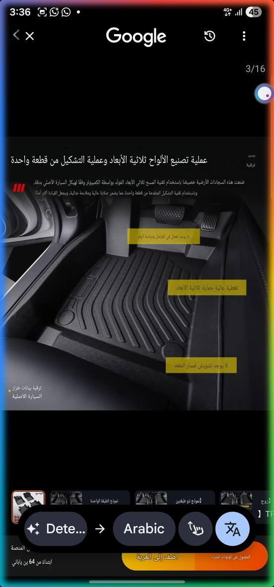 ارضيات TPE • بدون ريحة • Haval H6/H9