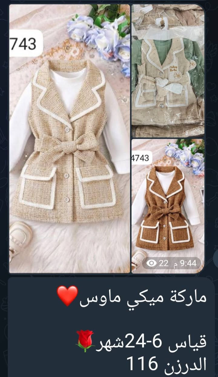 ترند الموسم البناتي ولولادي لهذا الموسم 🔥🔥
أرقى الموديلات البهاري التركيه ولخامه درجه اولى 

جمله فقط لأصحاب البيجات ولمجمعات  🩷🩷

توجد خدمة توصيل جميع المحافظات 

للحجز مراسلة واتساب  
***********

باقي الموديلات داخل.  @am_mva
https://t.me/askm13050
