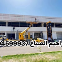 صباغ • ترميم واجهات • فوم