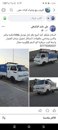 شاحنة • واسط • قرب سيطرة الحاج