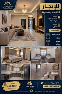 اليرموك الداخلية • غرفتين • عوائل