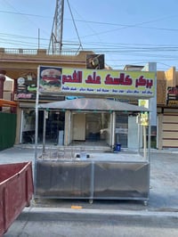 شواية مشويات • مطعم للبيع • رخصة ادمن