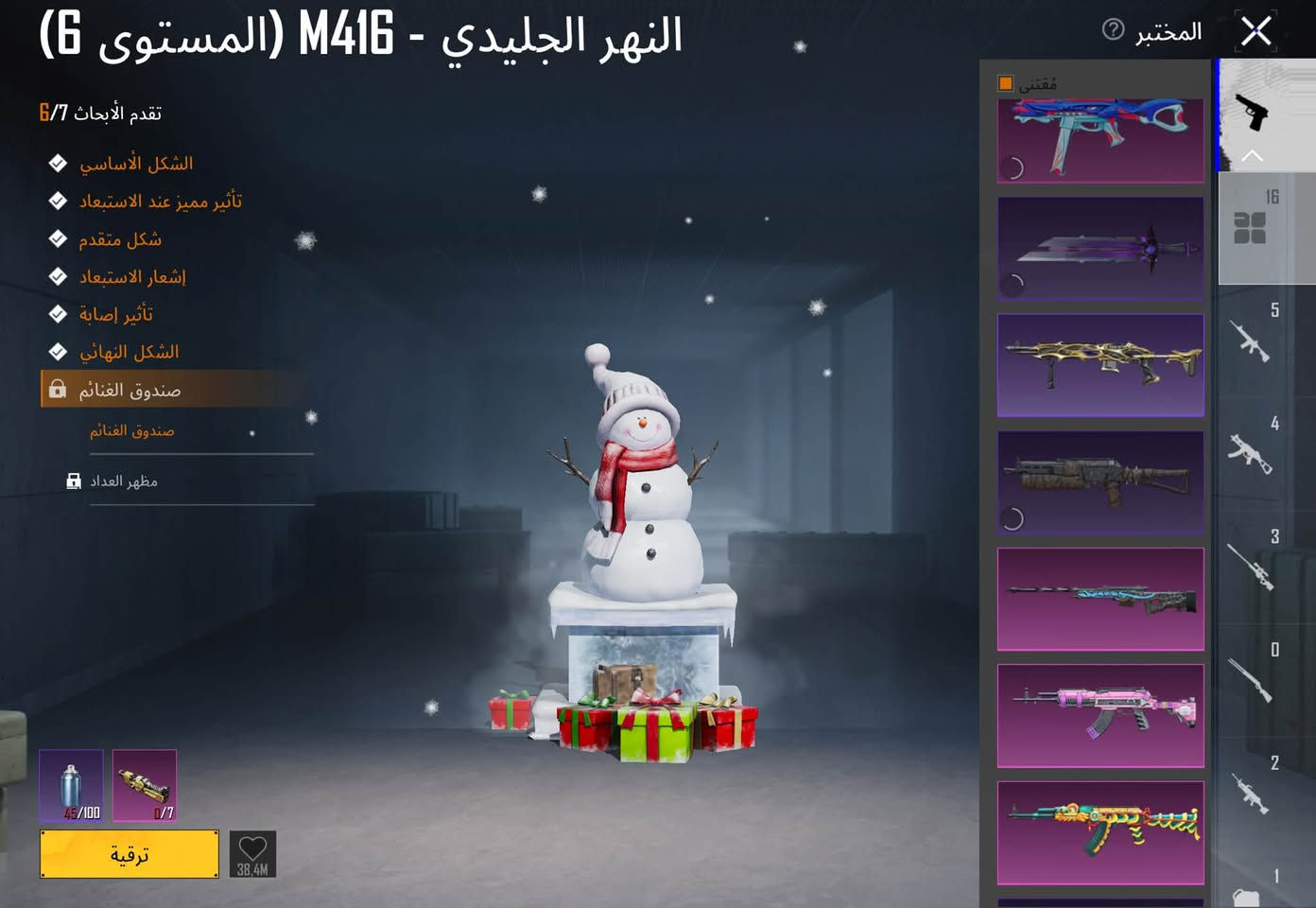 حساب ببجي للبيع ب ١٠٠ الف وبي مجال بسيط ربط نضيف مكاني نجف تواصل واتس آب فقط رقمي ***********

نص مكتوب في الصور:
- البيانات معلومات أساسية الإحصائيات سجل المسيرة المجموعات الشرف مخصص الصلات WOW ثقة اللاعب الاجتماعية نظام الجدارة UID: 5273978414 مستوى 4 Derdevil S13 انضمام ليس ضمن عشيرة المزيد IV ألماسي منظور الشخص الثالث_فريق أعلى تصنيف في السجل الكلاسيكي شارة الرحلة V الطليعة Ultimate Royale ميدالية سلسلة الموسم مثل أداء في Ultimate Royale نشط في اللعب 8 من السنوات نقاط الإنجاز 8460 تصنيف الموسم أفضل 29.00% تقييم الموسم 4775 شارك لأول مرة للحصول على 10x منزل Derdevil 217 منغابات
- 124,399 1,910 4,005 بحث حسب الجودة حفظ الهيئة
- 124,399 1,910 4,005 أزياء الإطلالات بحث حسب الجودة حفظ الهيئة
- المختبر
- مقتنى
- 16
- 5
- 4
- 3
- 0
- 2
- 1
- النهر الجليدي - M416 (المستوى 6)
- تقدم الأبحاث 6/7
- الشكل الأساسي
- تأثير مميز عند الاستبعاد
- شكل متقدم
- إشعار الاستبعاد
- تأثير إصابة
- الشكل النهائي
- صندوق الغنائم
- مظهر العداد
- 45/100
- 0/7
- ترقية
- 38,4M
- النهر الجليدي - M416 (المستوى 6) المختبر 7/6 تقدم الأبحاث الشكل الأساسي تأثير مميز عند الاستبعاد شكل متقدم إشعار الاستبعاد تأثير إصابة الشكل النهائي صندوق الغنائم صندوق الغنائم مظهر العداد 100/45 7/0 ترقية
- البيانات معلومات أساسية الإحصائيات سجل المسيرة المجموعات NEW الشرف مخصص الصلات WOW بطاقة اللاعب الاجتماع نظام الجدارة إطار الصورة الرمزية مقتنى تصفية Derdevil خامل إطار الغازي للموسم 13 إليك ميدالية الغازي للموسم 13! قيد الاستخدام