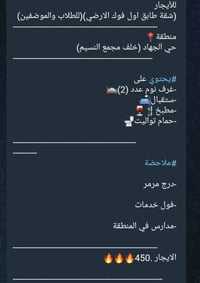 حي الجهاد • غرفتين • طابق اول