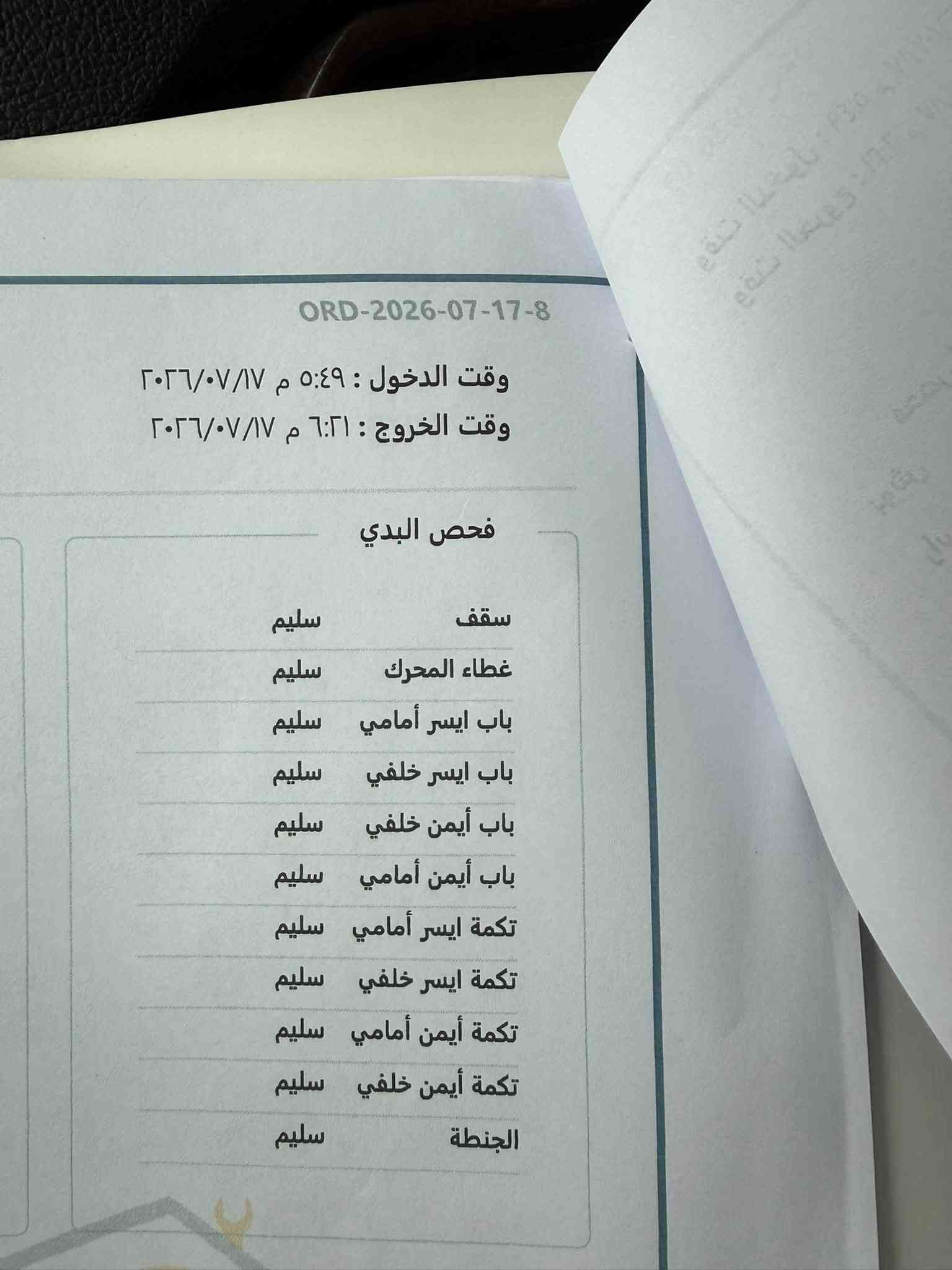 توسان ٢٠٢٠ • ٦٨٠٠٠ • بغداد
