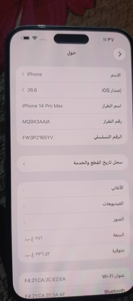 14برو ماكس شرق اوسط ماستر  ذاكره 256بطاريه ٧٩بلاديه فقط ضهر الباقي مكفول  خاص مفتوح او ***********  مكاني بابل مركز مدينه
