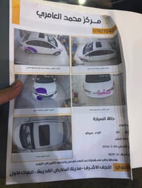 ٢٠١٤ • نجف • سونار