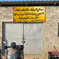 ورشة تصليح • دراجات نارية • الأنبار الخالديه