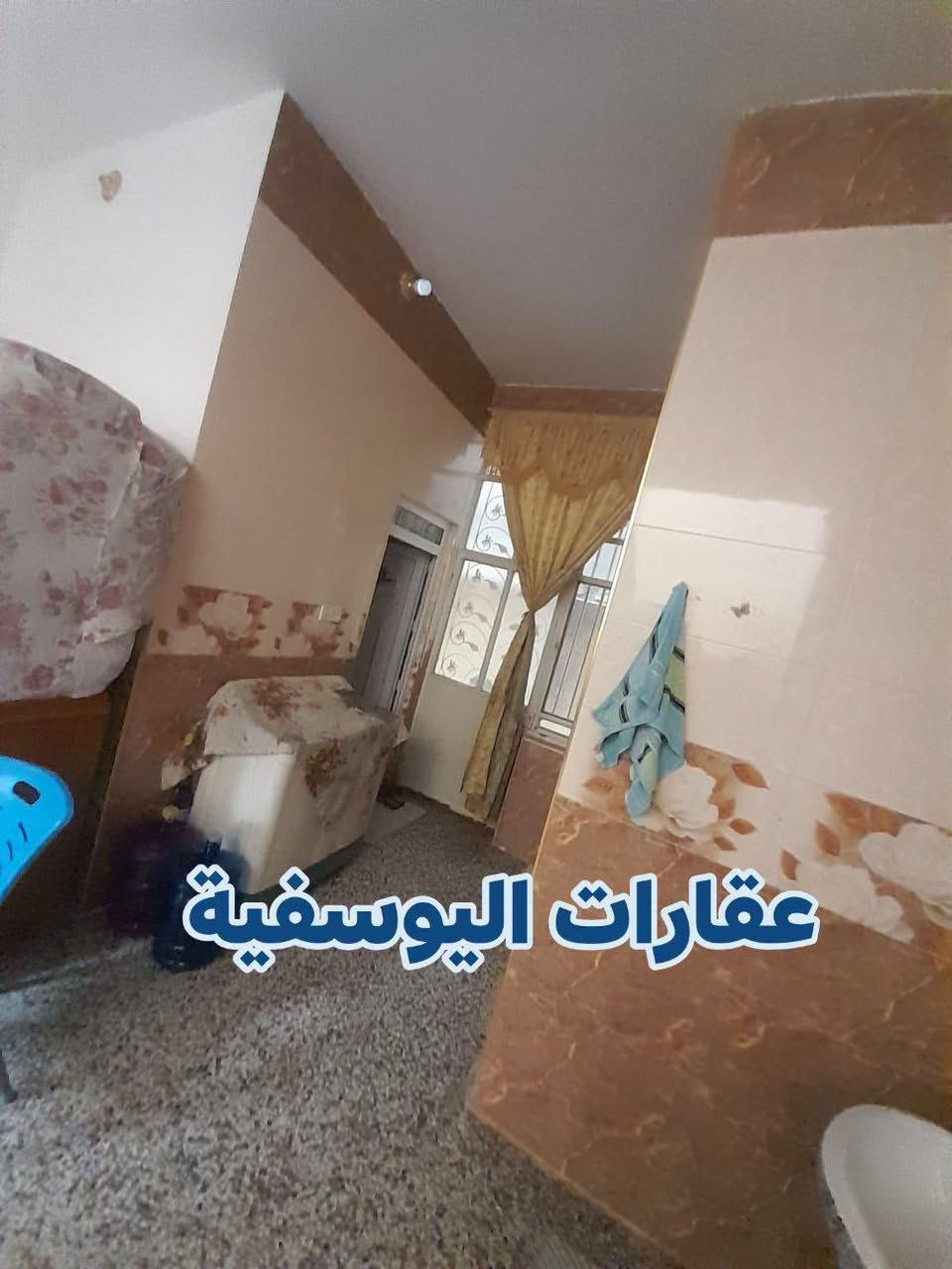 #بيع_دار_سكنية_٢٠٠م
#أعلان_رقم_1554 #حي_السجاد_القطاع
-----------------------------------
🔴للبيع ... دار سكنية طابو ملك صرف 
🔴المساحة.. ( ٢٠٠م) طابقين بناء حديث
🔴الواجهة..  ( ١٠م )... 🔴 النزال...( ٢٠م )
🔴الموقع.. #اليوسفية_ناحية_القصر_الأوسط 
🔴 حي السجاد_القطاع
 (( كراج±استقبال+مطبخ+صالة+ ٥ غرف نوم+ حمامات))
 الدار يصلح استثمار وحدتين سكنية مستقلة 
 ----------------------------------------------
_  علق ب تم ويوصلك السعر والتفاصيل 🌹
_ نستقبل كافة العروض السكنية والزراعية 

#الموقع #للبيع #عقارات_للبيع #عقار #استثمار

نص مكتوب في الصور:
- عقارات اليوسفية