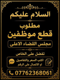 واتساب • وظيفة إدارية