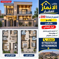 دار ٢٠٠م • طابو قرار قضائي • واحد حزيران