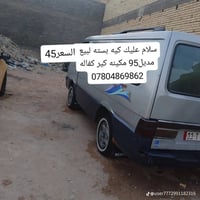 كيا بستا • ٩٥ • كربلاء حي القدس