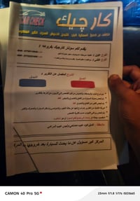 سبورتج موديل 14 كوري صبغ ربع جاملغ خلفي جاهز تبريد صدر جديد سونر موجود...