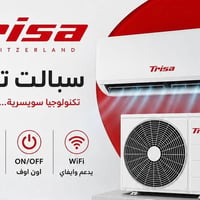 اخوان لدي سبالت تريسا 100 قطعة طنين انفيرتر تحكم  و 100 قطعة طن ونص اي...