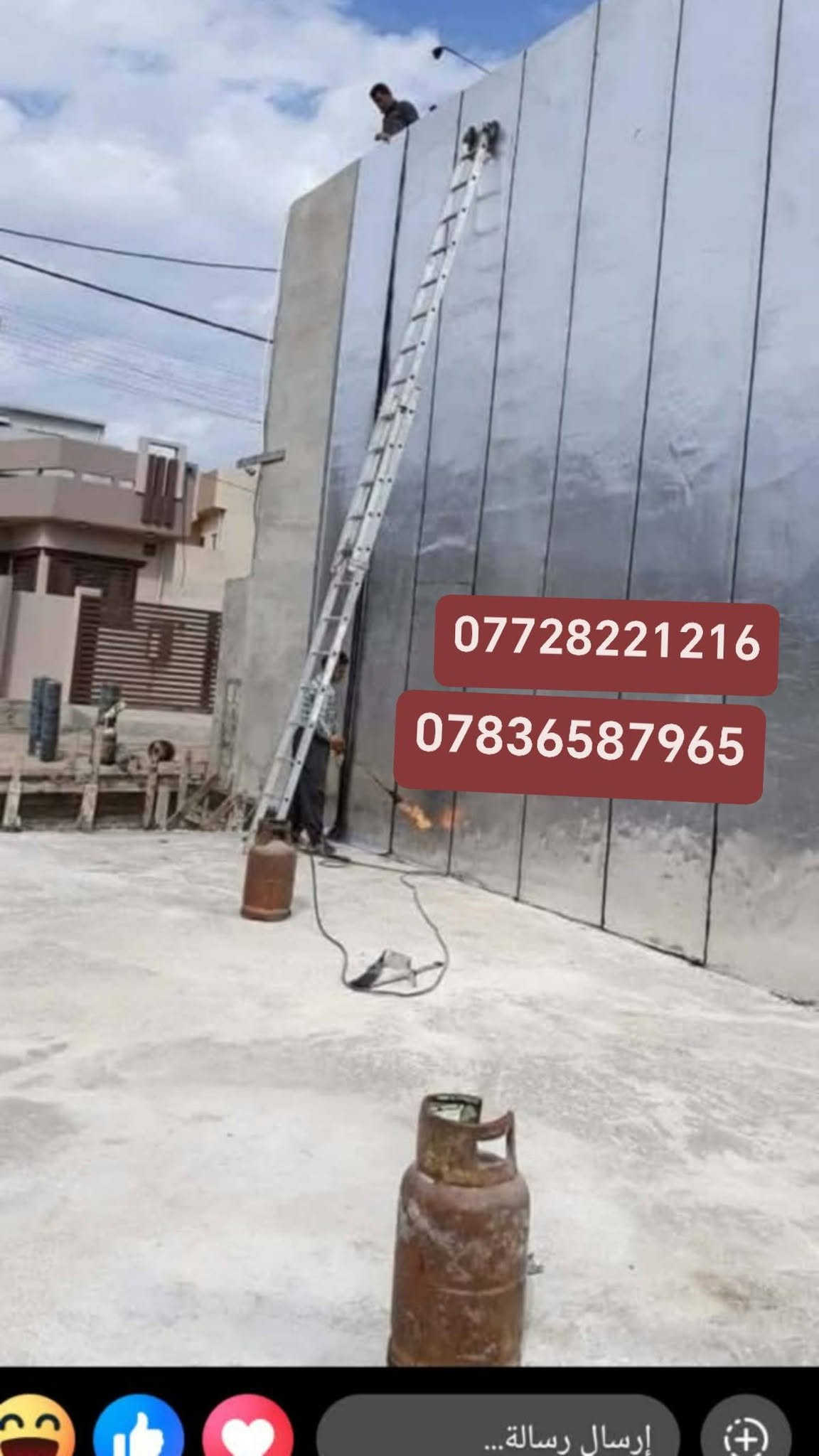 ***********كوادرنا تعمل في جميع محافظات العراق
الايزوكام ماده عاكسه للحرار عازله للرطوبة
علمنا بالزفت وبدون الزفت حسب طلب الزبون
الاسعار تنافسيه يكون سعر المتر المربع كرسته وعمل حسب نوع الماده والمساحة المطلوبة حاليآ اكو صفحات دا تنشر بمقاطعي نحن غير مسؤلون عنها 
فقط النشر بأسم صفحتي أيزوكام وأشتايكر 
للاستفسار اكثر يمكنكم التواصل معنا عبر الارقام ***********

نص مكتوب في الصور:
- *********** ***********
- *********** ***********