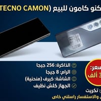 تكنو كامون • 256 جيجا • رام 8
