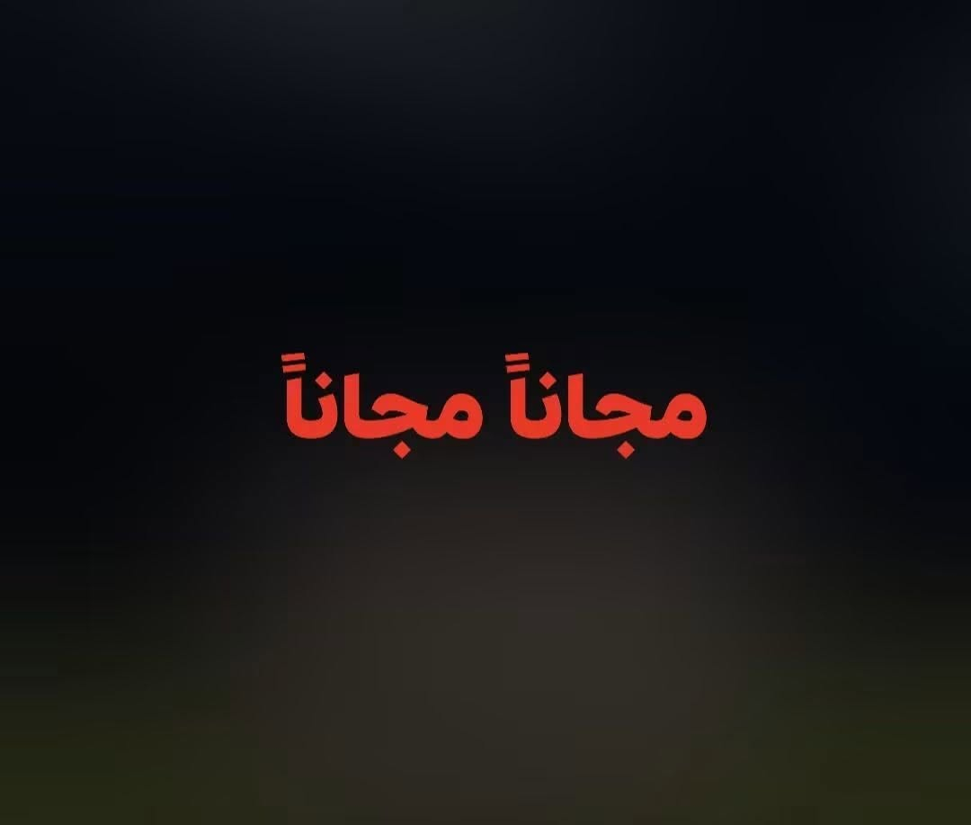 مجاناً • الجامعة الأمريكية • علاجات أسنان