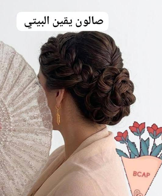 صالون يقين البيتي الخاجيه 
نهاية شارع قسم البلدي 
 الواتساب*********** 
انستا y7.5.1
