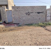ارجیبات • زراعي • ١٥٠م