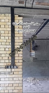 كهربائي • متفرغ حاليا • بغداد
