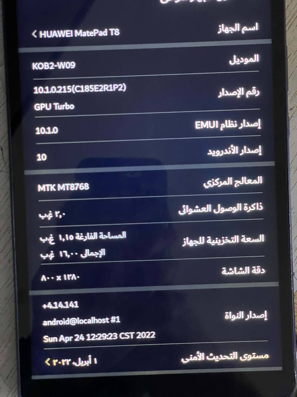 أيباد هواوي للبيع سعر 70 وبي مجال
للتواصل واتساب ***********
