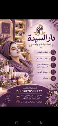 شيرة جسم • تنظيف قدم جاكوزي • صبغ وشسوار