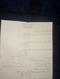 قوانين القدرة • تسجيل • تلغرام MONDRAB