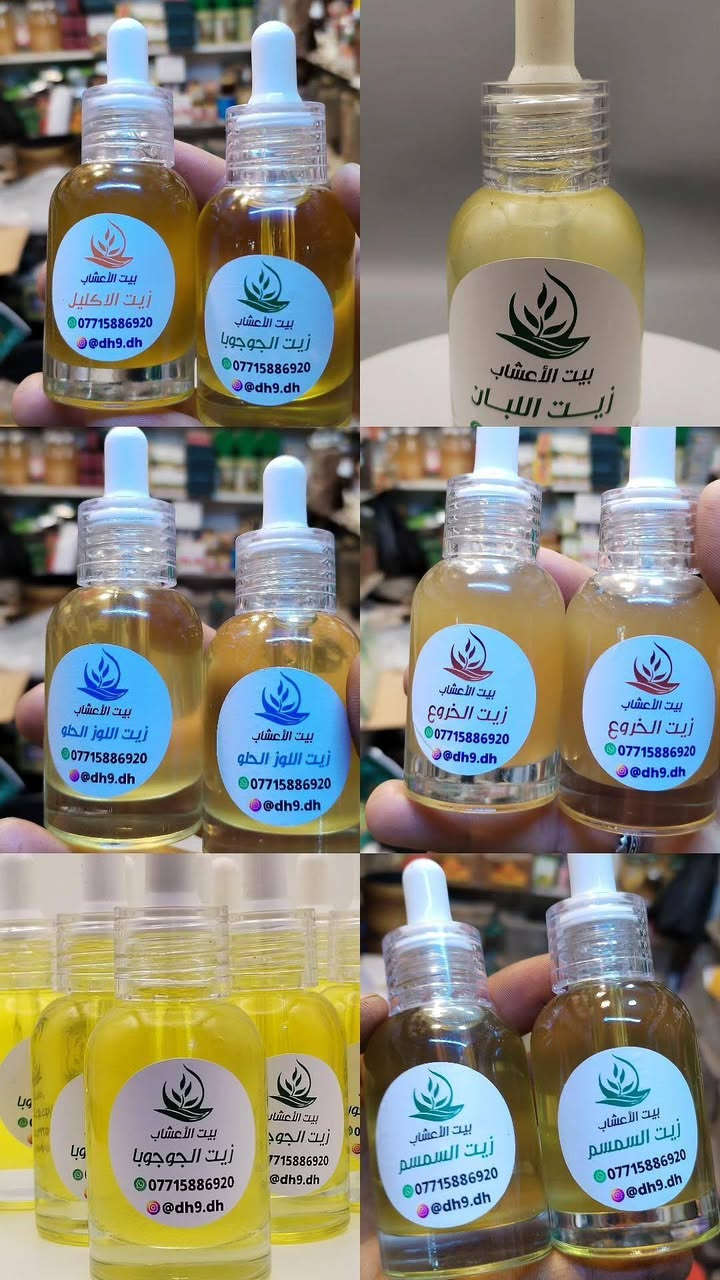 متوفر في بيت الأعشاب
#بيت_الاعشاب
#منتجات_عشبية
#عسل_طبيعي
#زيوت_نباتية
#مواد_تجميل
***********
***********
العمارة سوق النجارين
