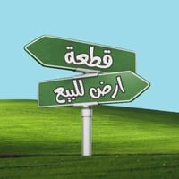 أرض زراعية • ٤٠٠م • طريق الساچت