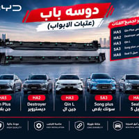 قطع غيار BYD • جين بلاس • جودة عالية