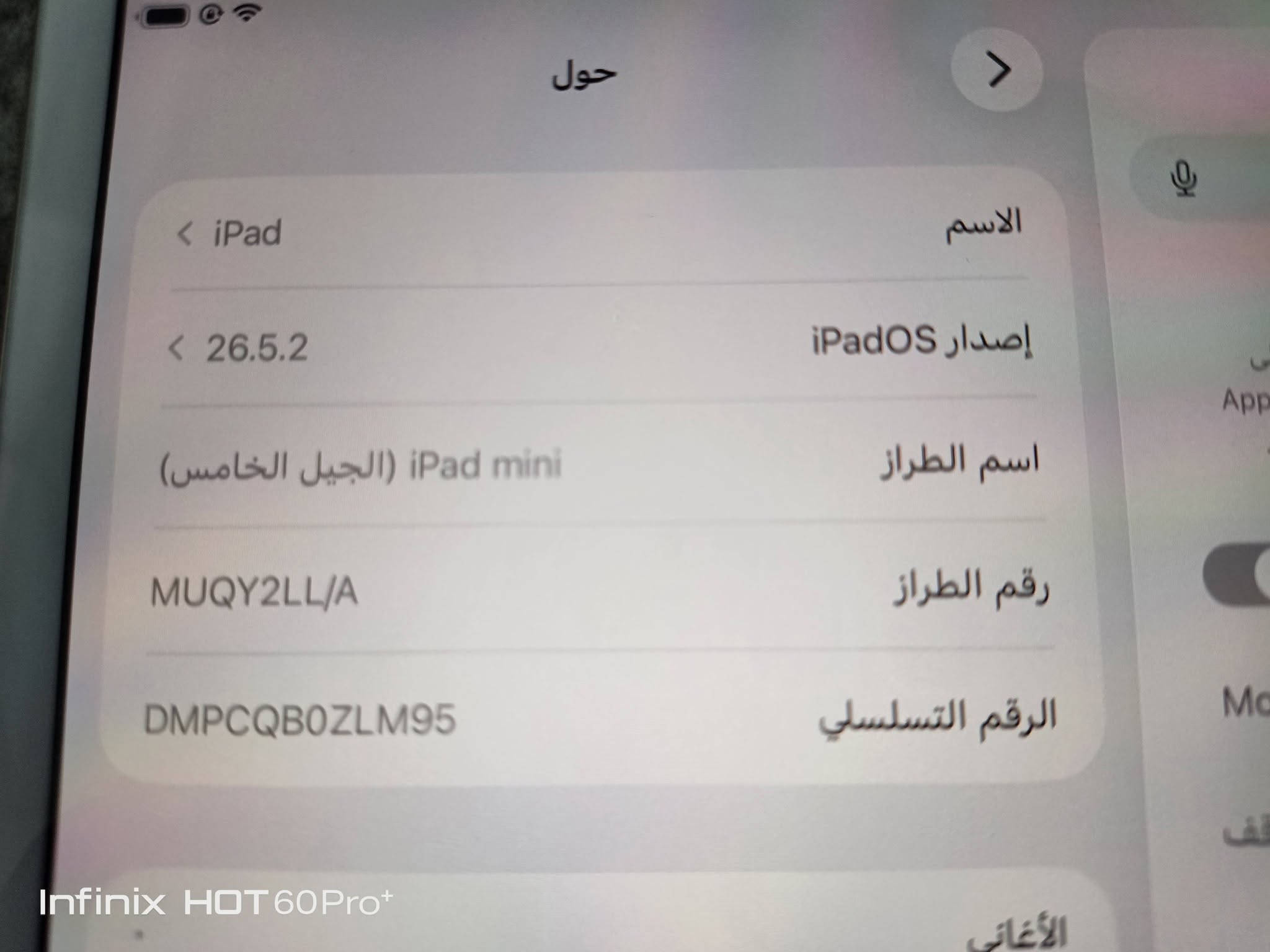 ايباد ميني ٥ • ذاكرة ٦٤ • بطارية ٨٤٪