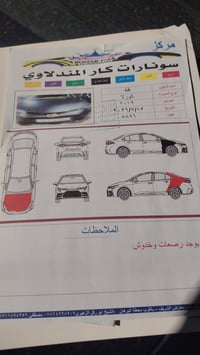 كورلا ٢٠١٩ • رقم بغداد • ٣ قطع