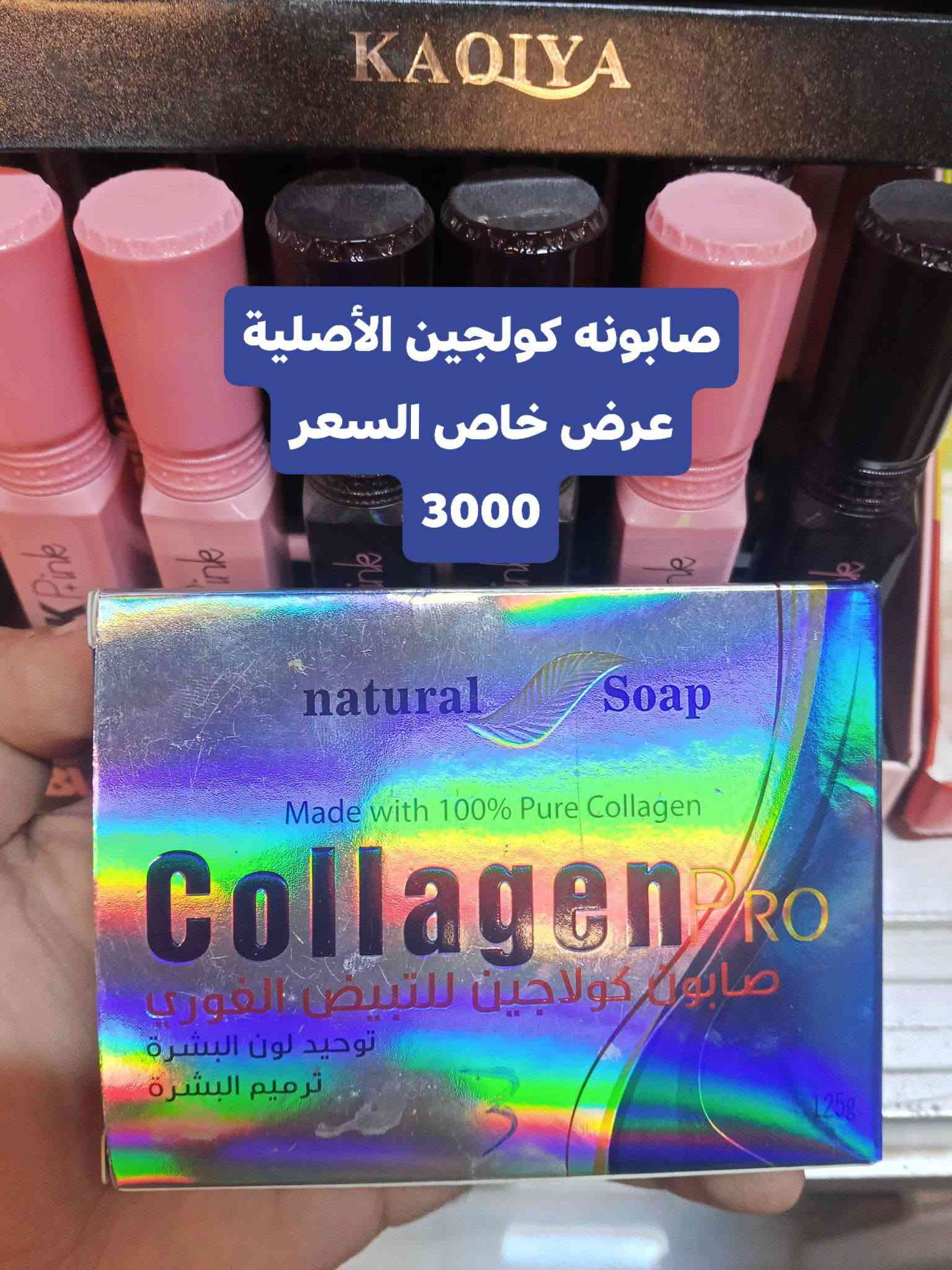 كوزمتك الصميدعي • ماركت الفيصل • عروض خاصة