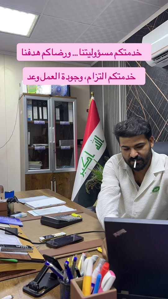 نعمل لخدمتكم #معرض_كرار_ملغيط #معرض_كرار_سعد_ملغيط #ذوالفقار_ملغيط #اكسبلور #تقسيط 

نص مكتوب في الصور:
- خدمتكم مسؤوليتنا... ورضاكم هدفنا خدمتكم التزام، وجودة العمل وعد