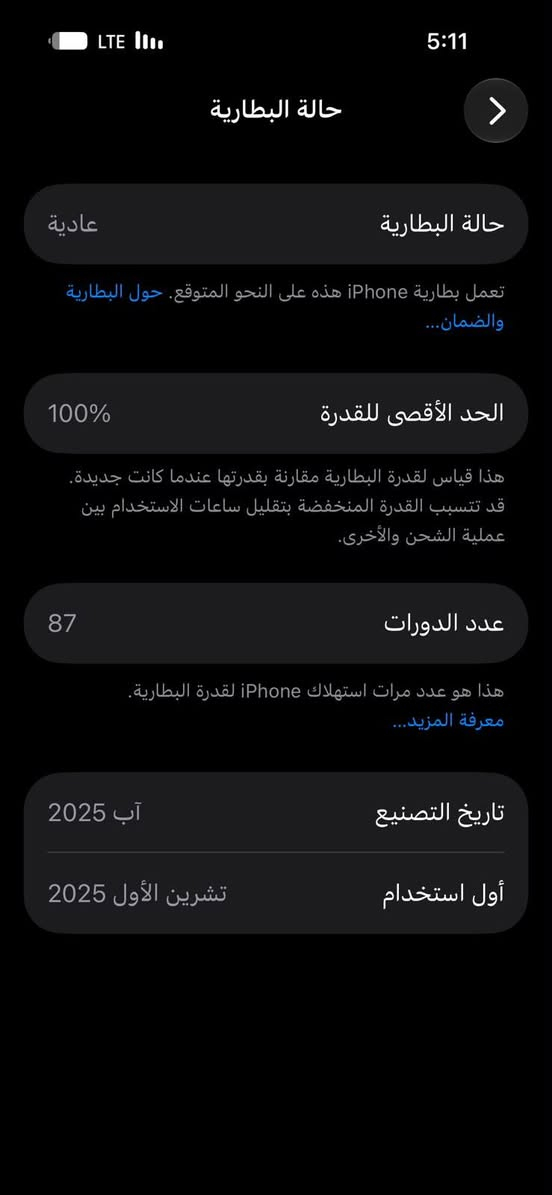 ايفون ١٧ برو ماكس • ذاكرة ٢٥٦ • بطارية ١٠٠٪